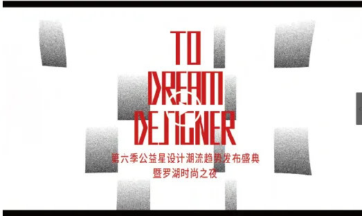 TO DREAM DESIGNER Interview