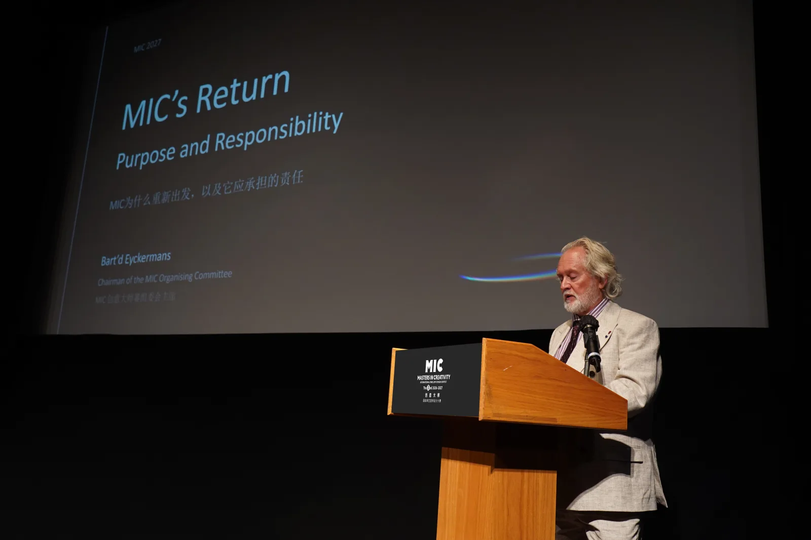 第三届MIC创意大师国际珠宝首饰设计大赛全球启动发布会现场